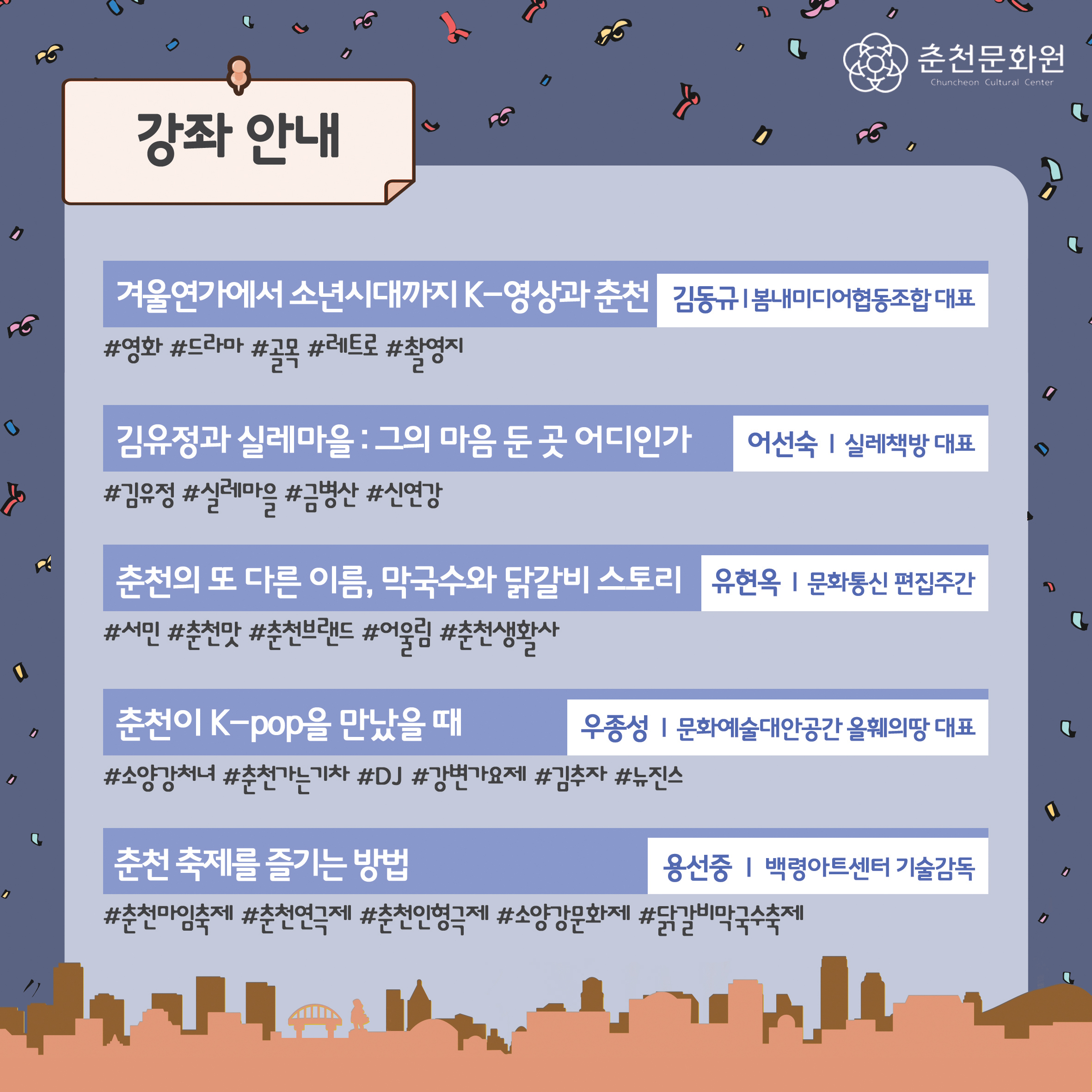 찾아가는 춘천스터디