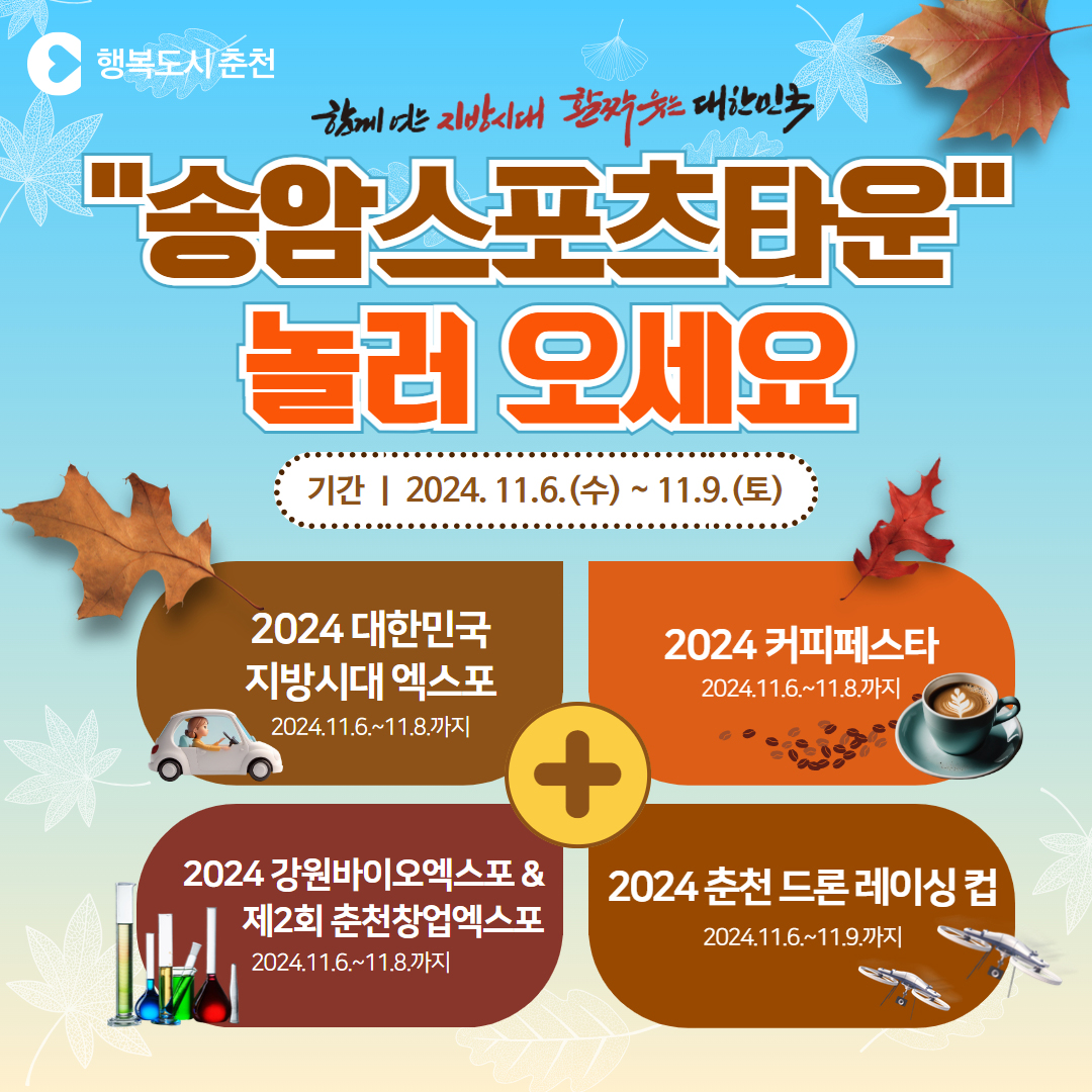 송암스포츠타운 놀러오세요