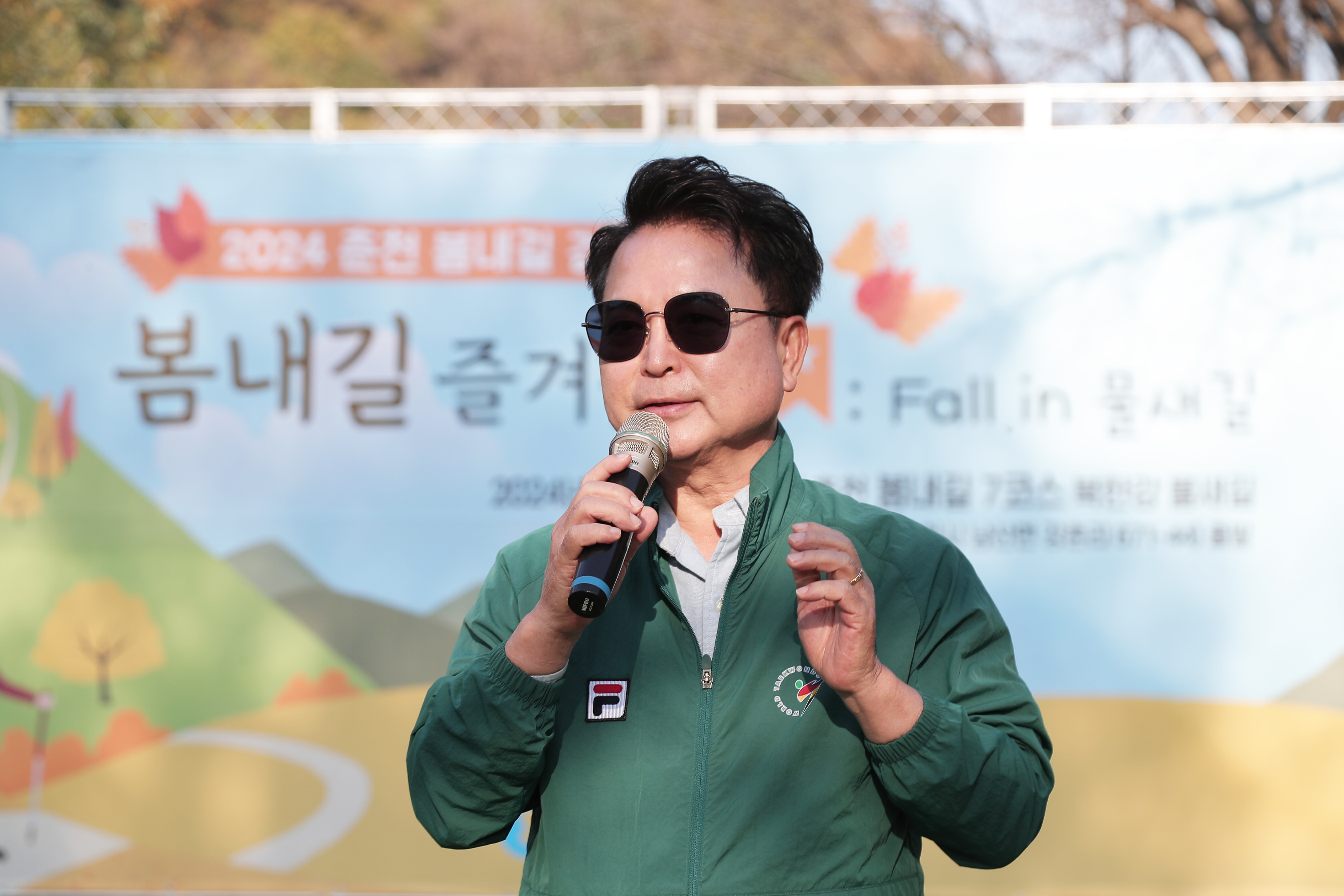 봄내길 가을 걷기 행사