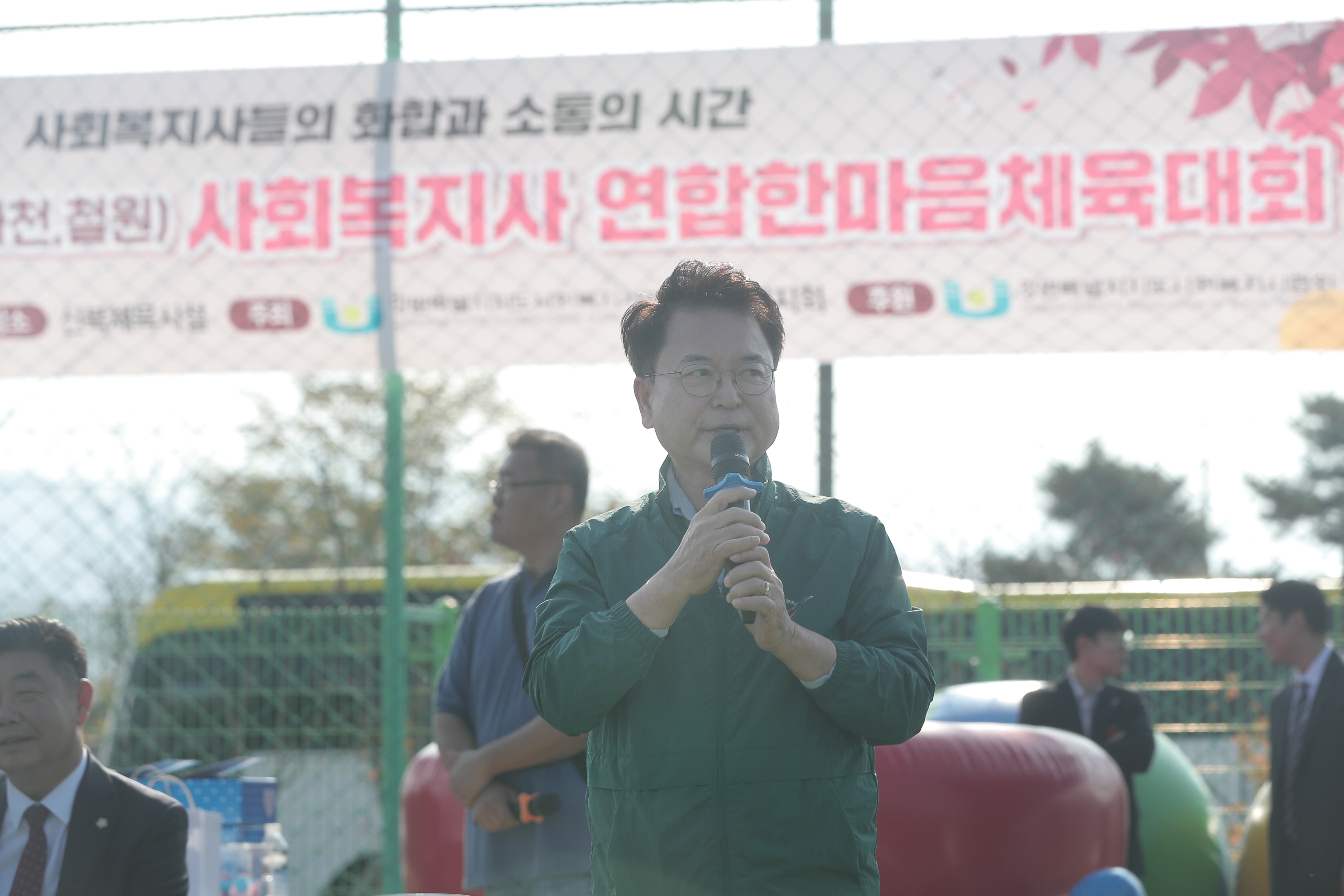 사회복지사 연합 체육대회