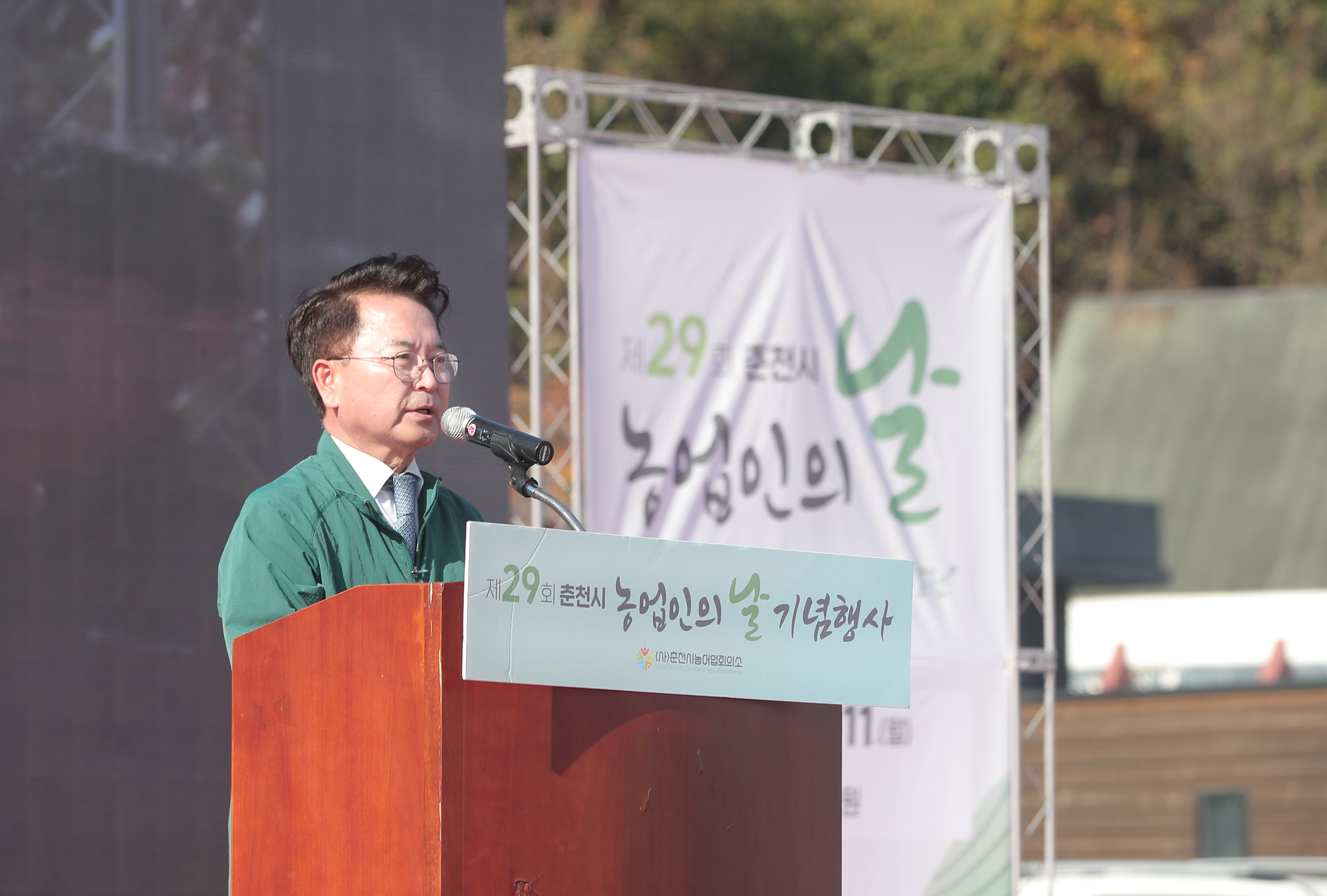 춘천시 농업인의 날