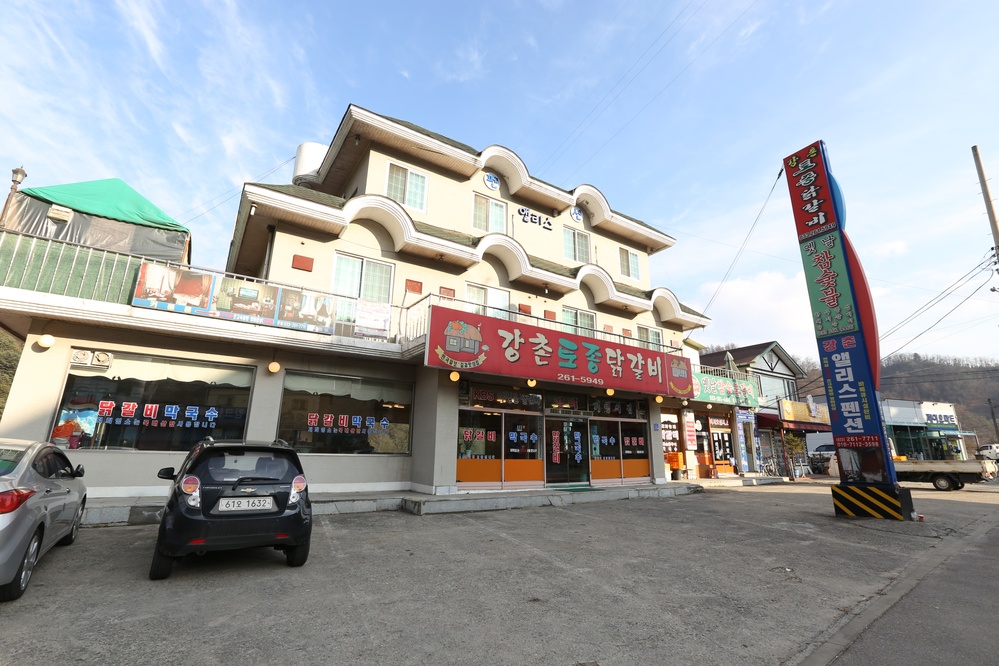강촌토종닭갈비