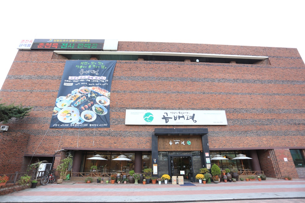 곰배령