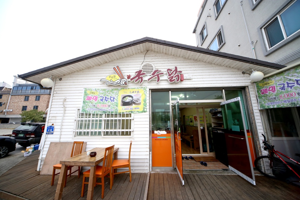 국수닭