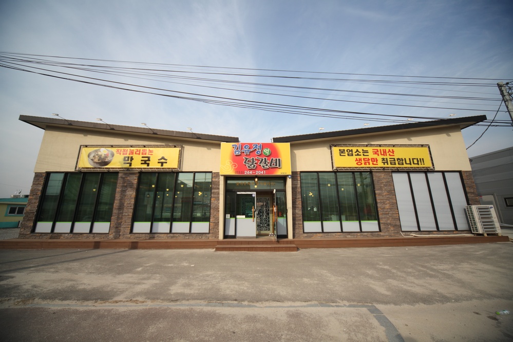 김유정역닭갈비