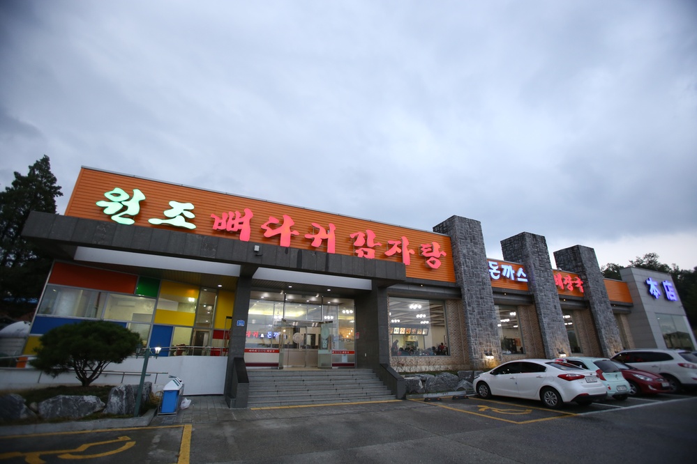 돈까스와 뼈다귀
