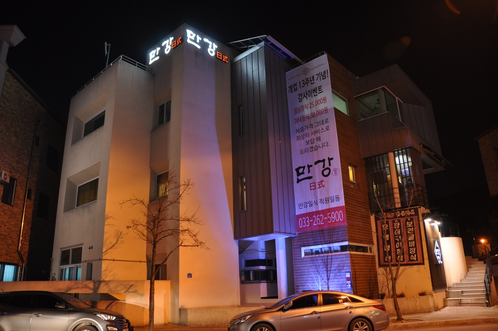 만강