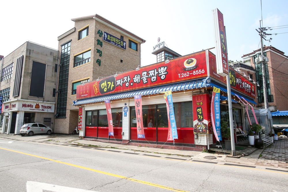 명가짜장해물짬뽕