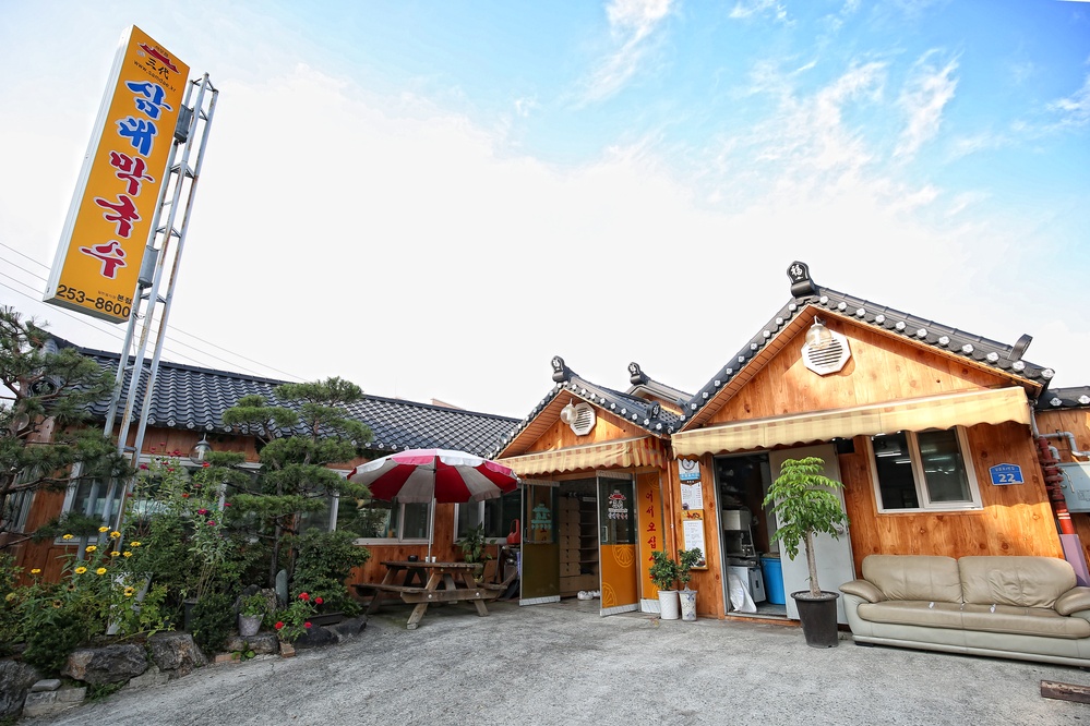 삼대막국수