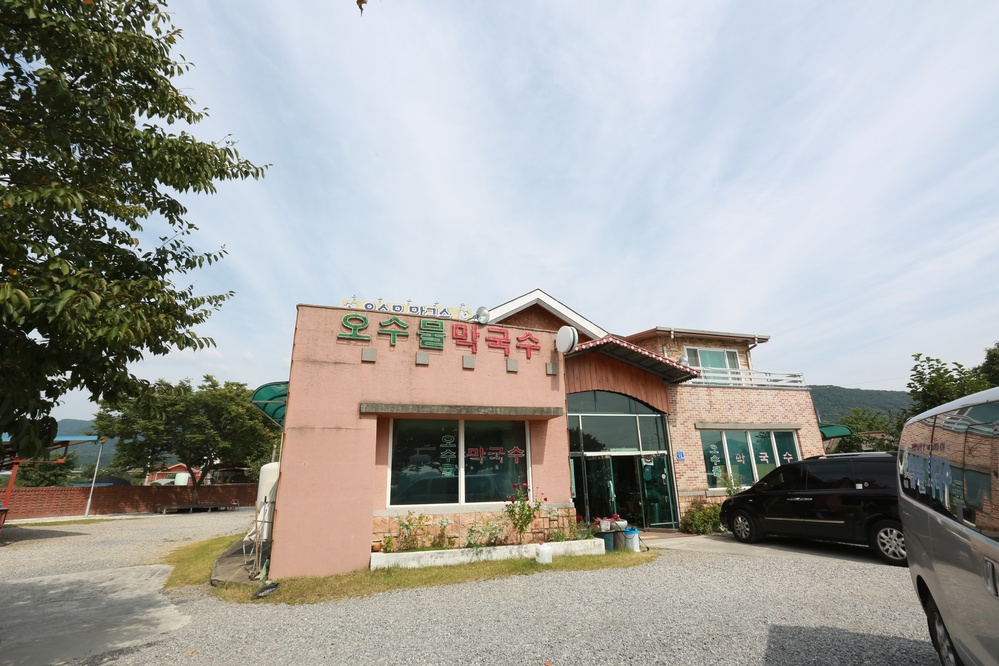 오수물막국수
