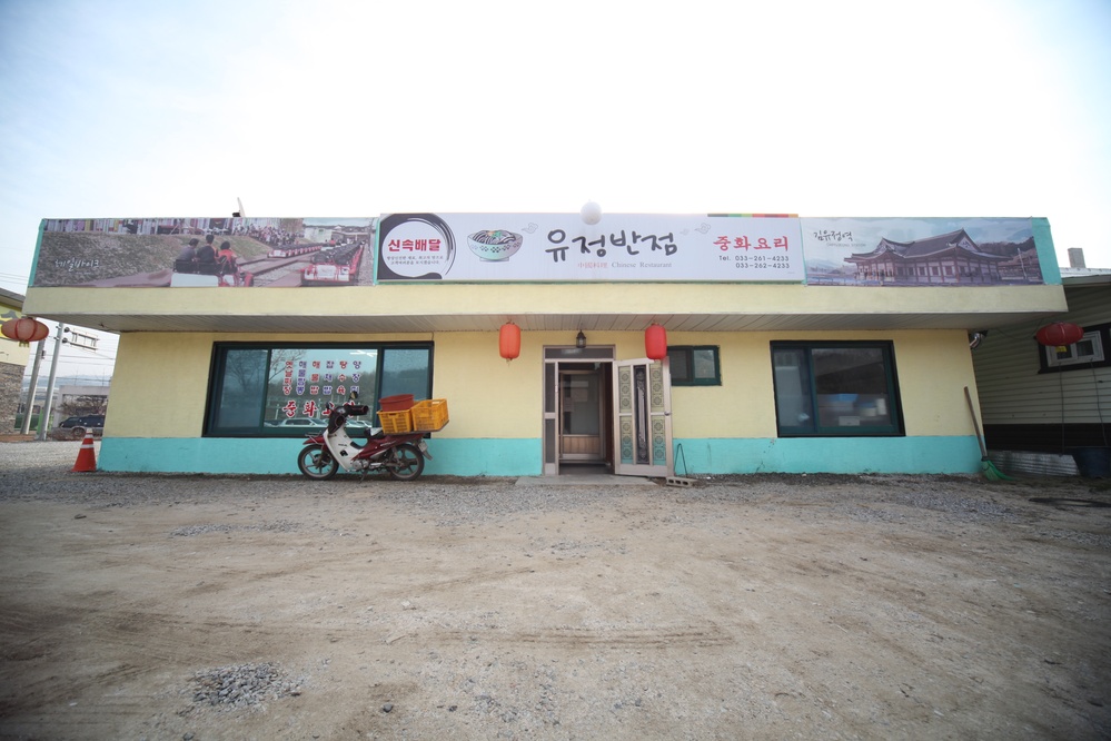유정반점