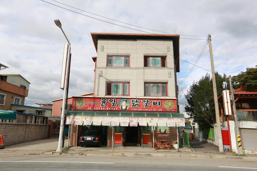 윤일닭갈비
