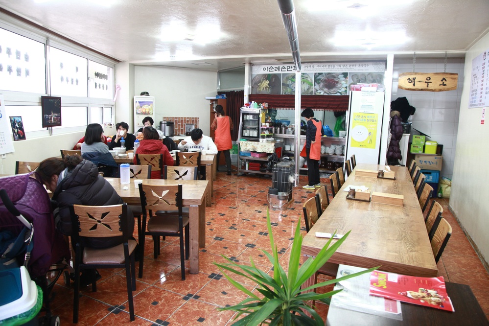 이순례손만두