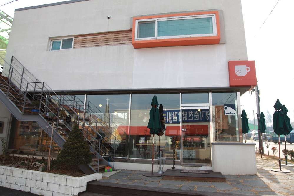 일상다반사