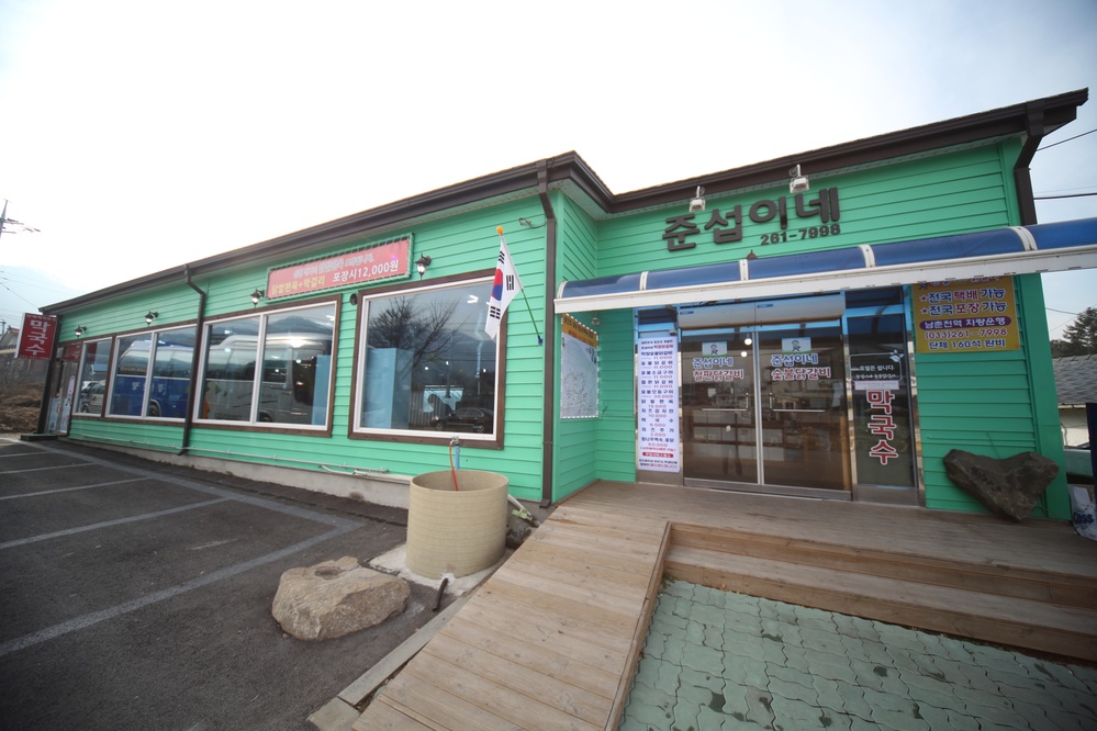 준섭이네 닭갈비