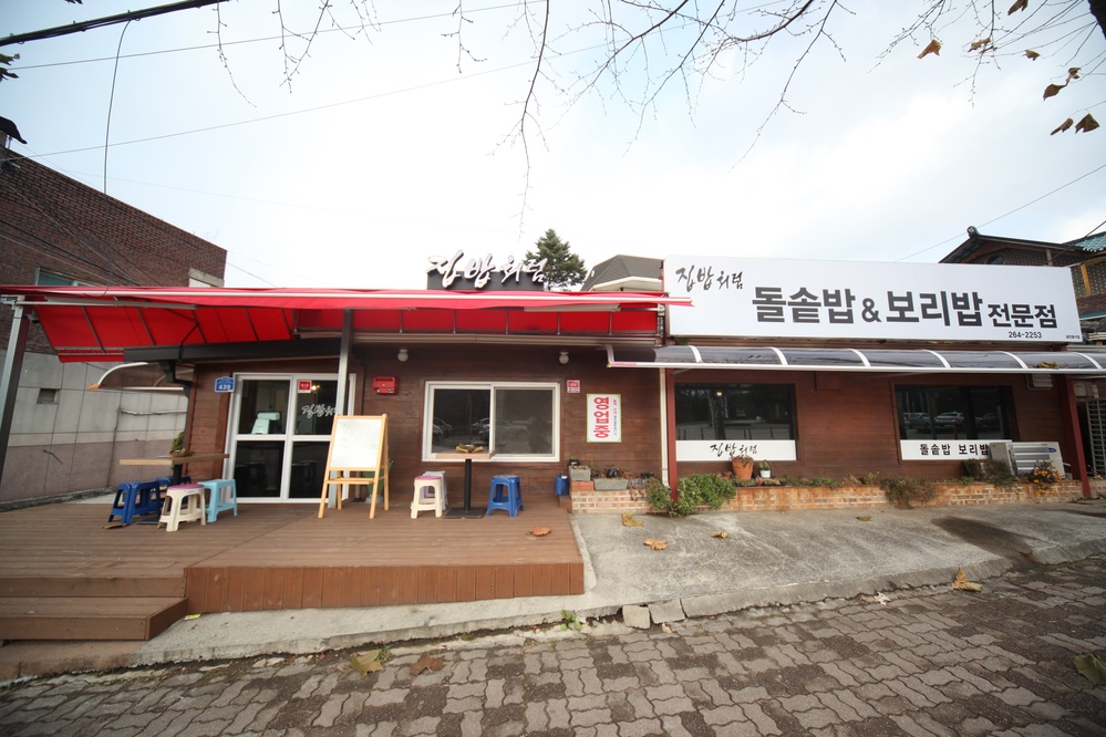 집밥처럼