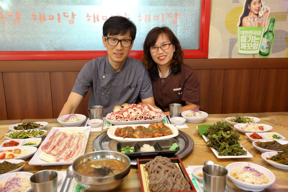해미담