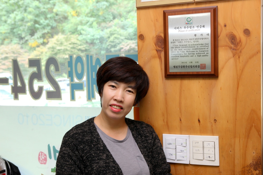 황가네