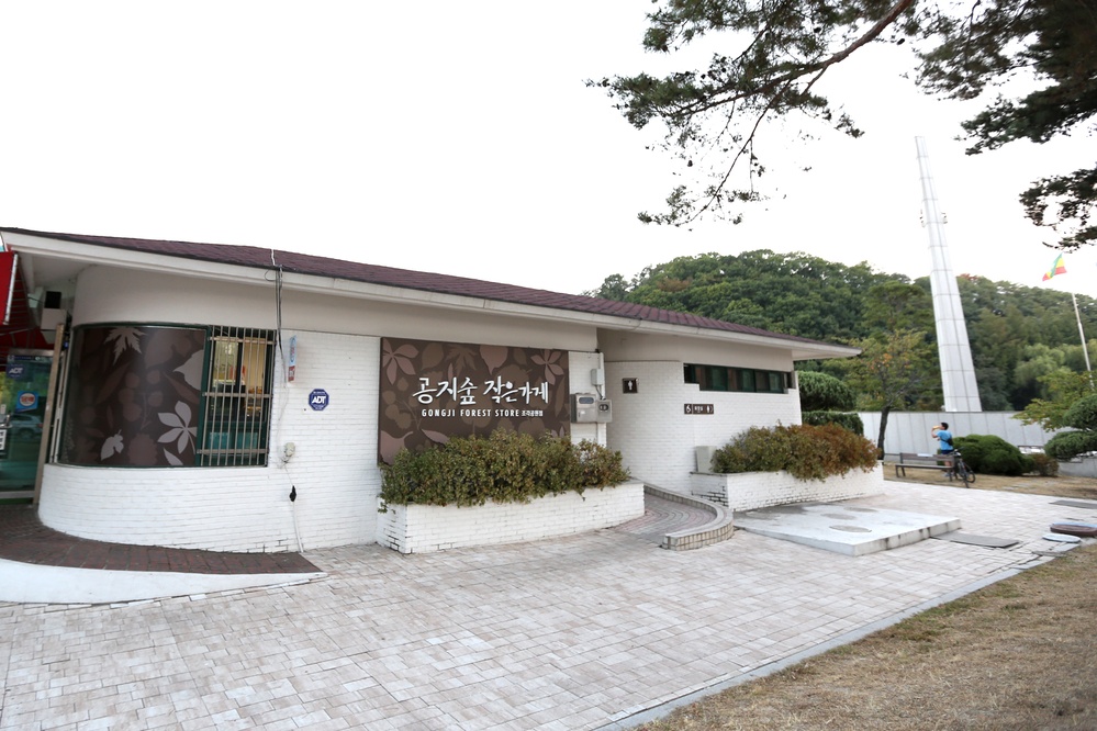 공지천 조각공원