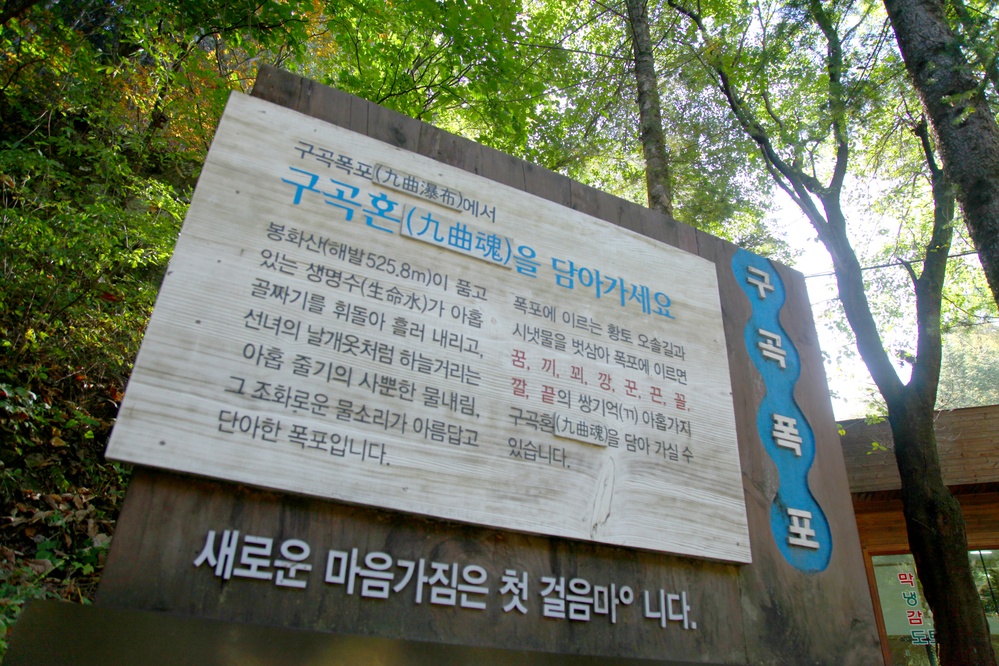 구곡폭포
