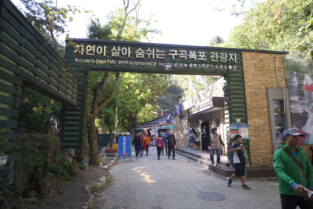 구곡폭포