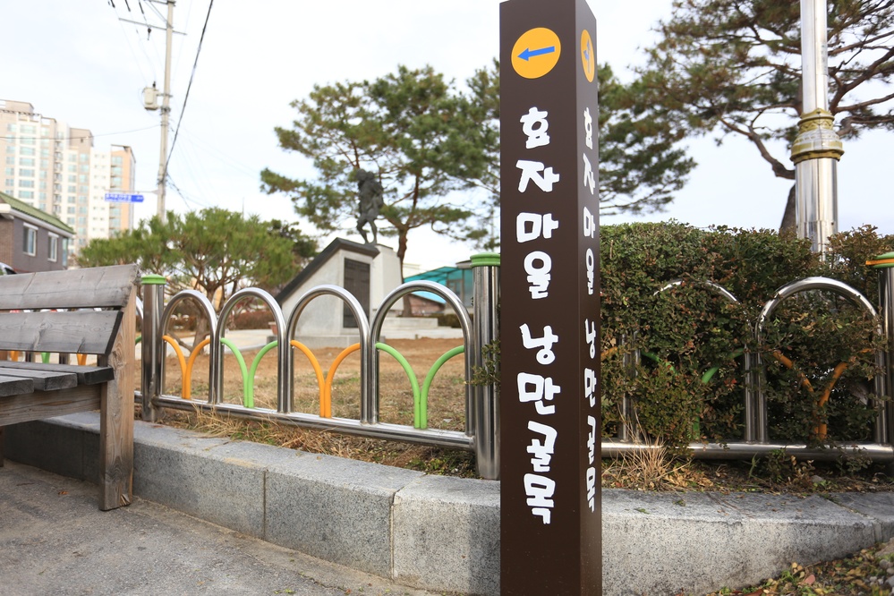 낭만골목