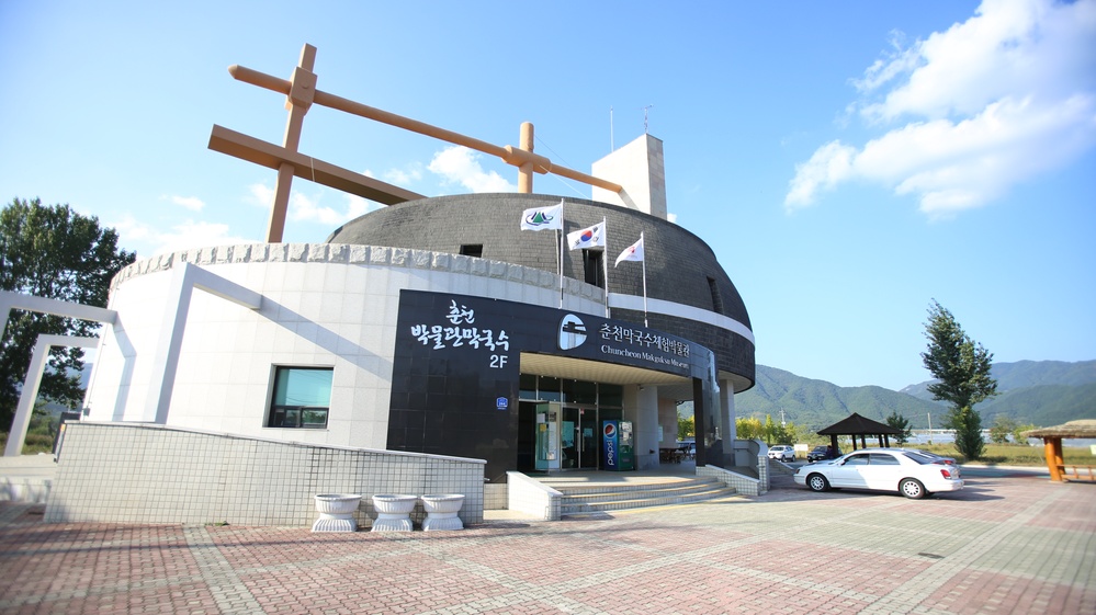 막국수체험박물관