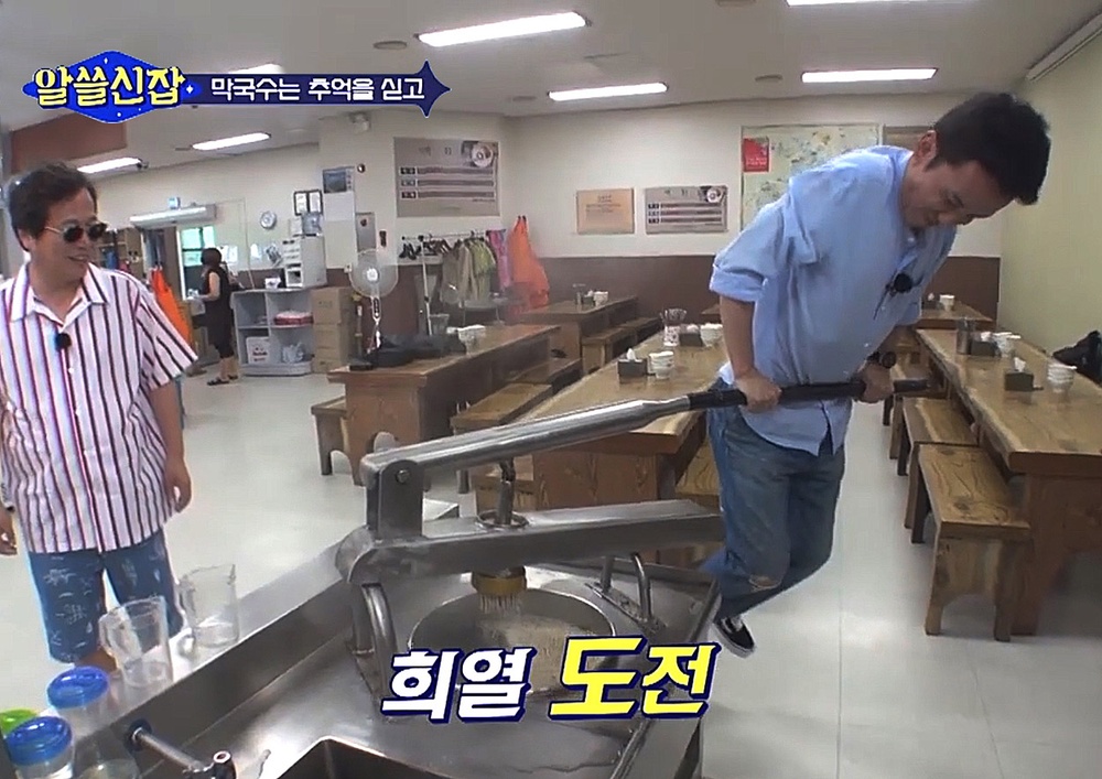 막국수체험박물관
