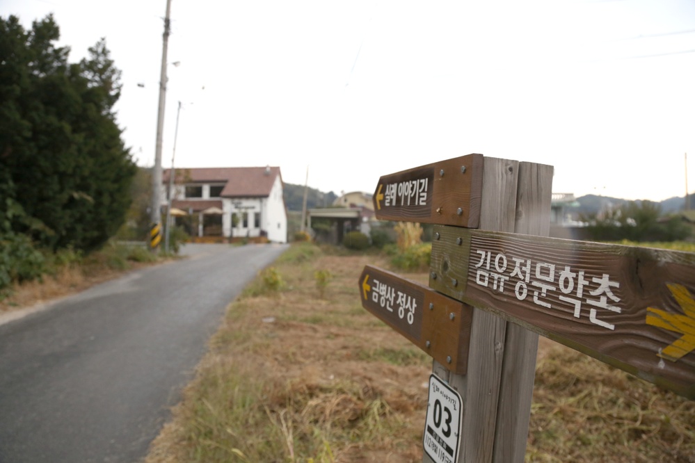 봄내길 1코스