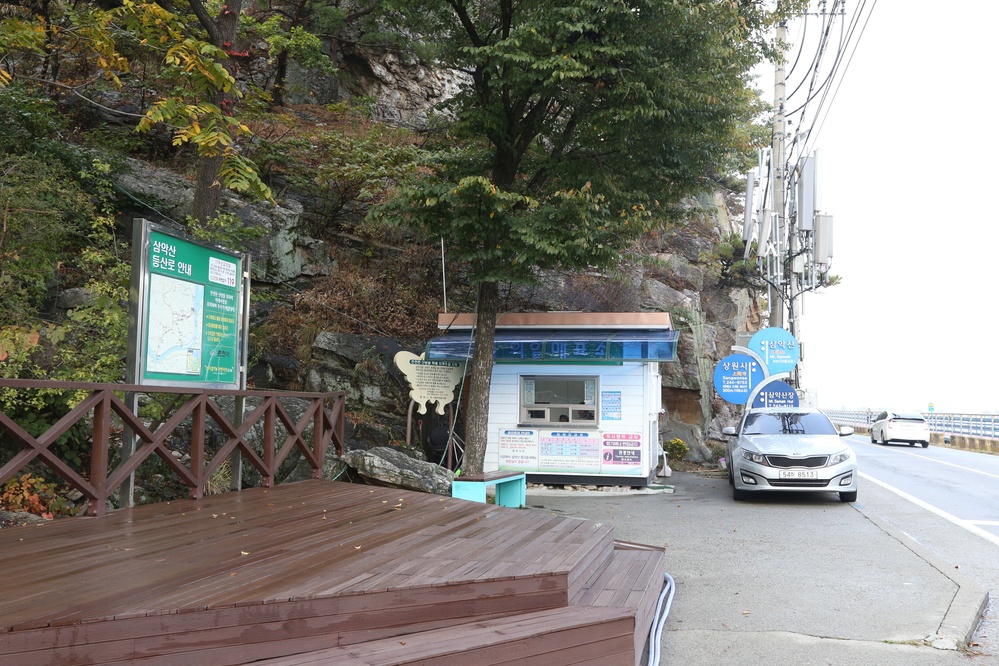 삼악산
