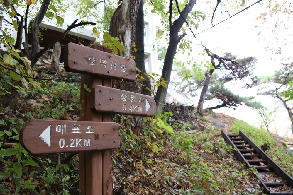 삼악산