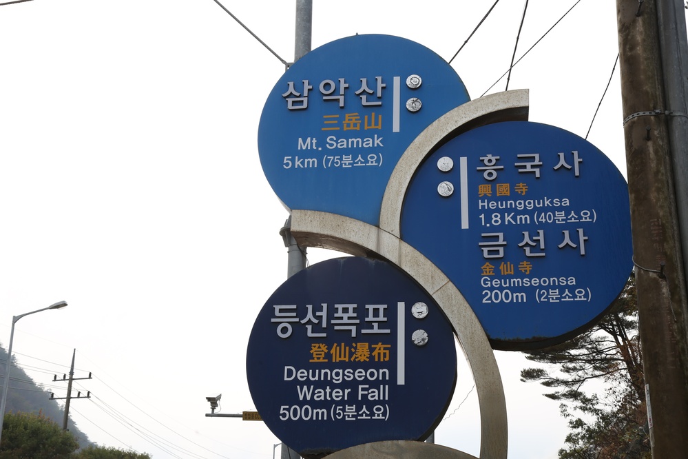 삼악산