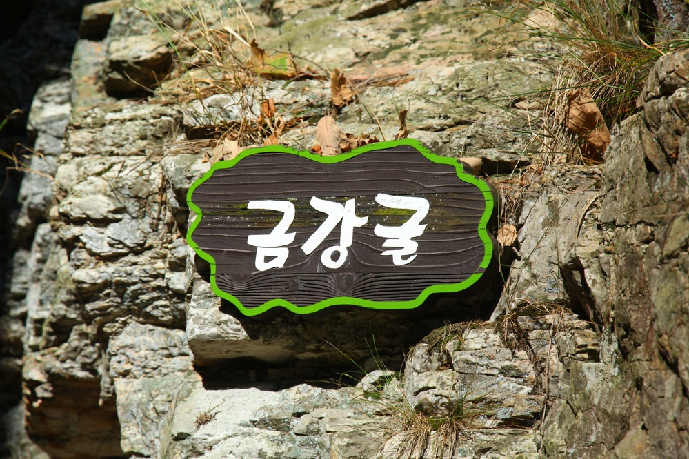 삼악산 등선폭포