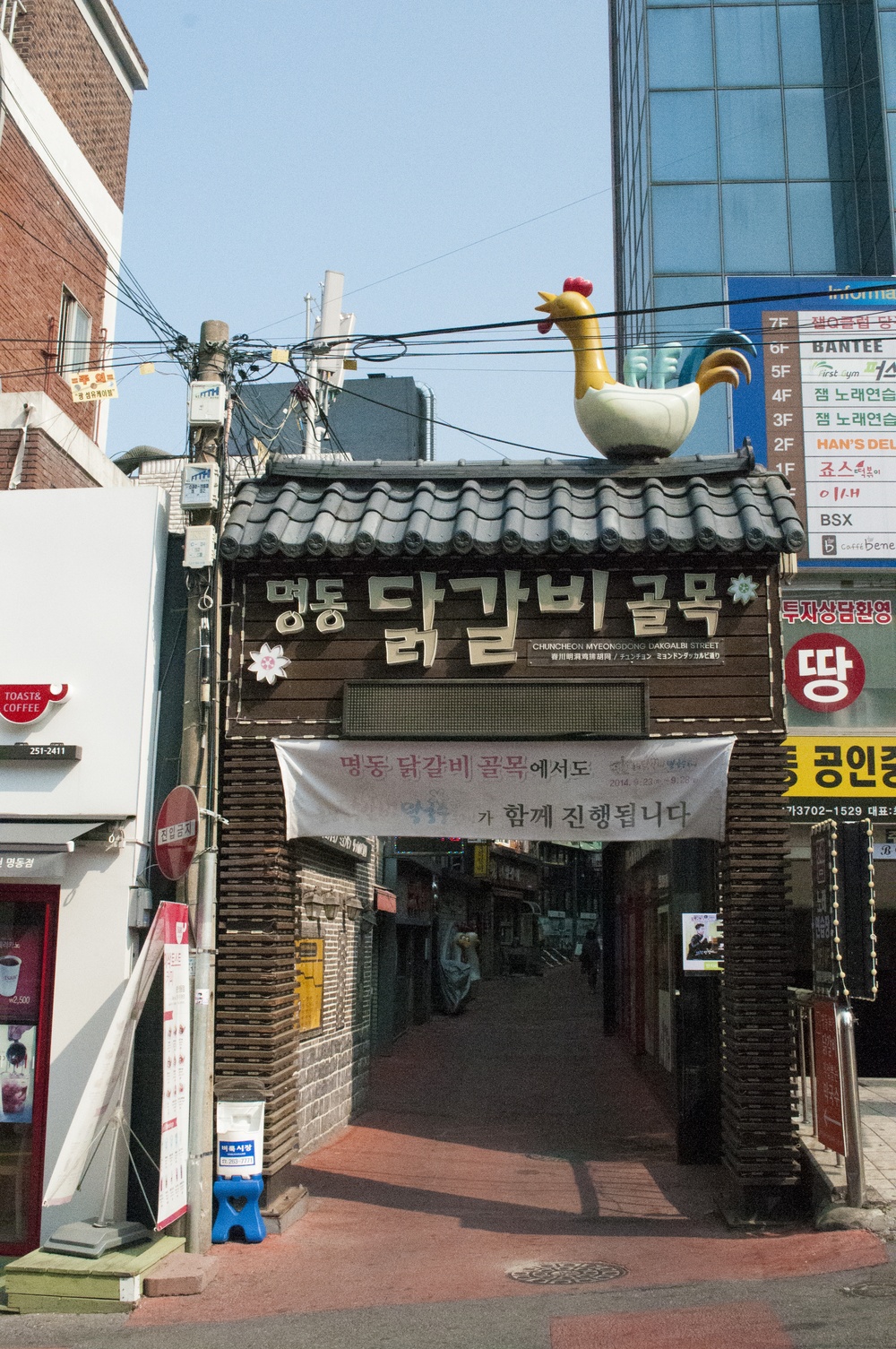 춘천 명동 닭갈비골목