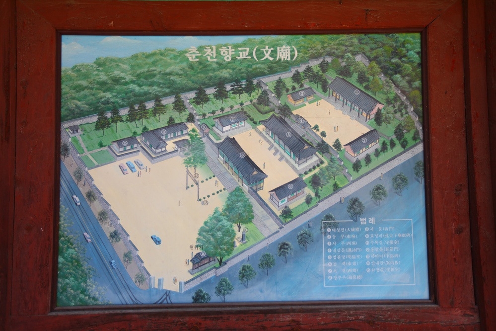 춘천향교