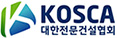 대한전문건설협회