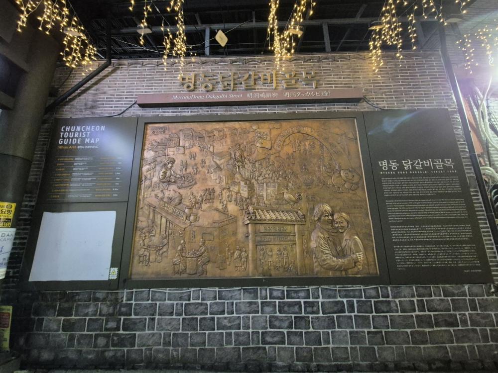 닭갈비골목_벽화