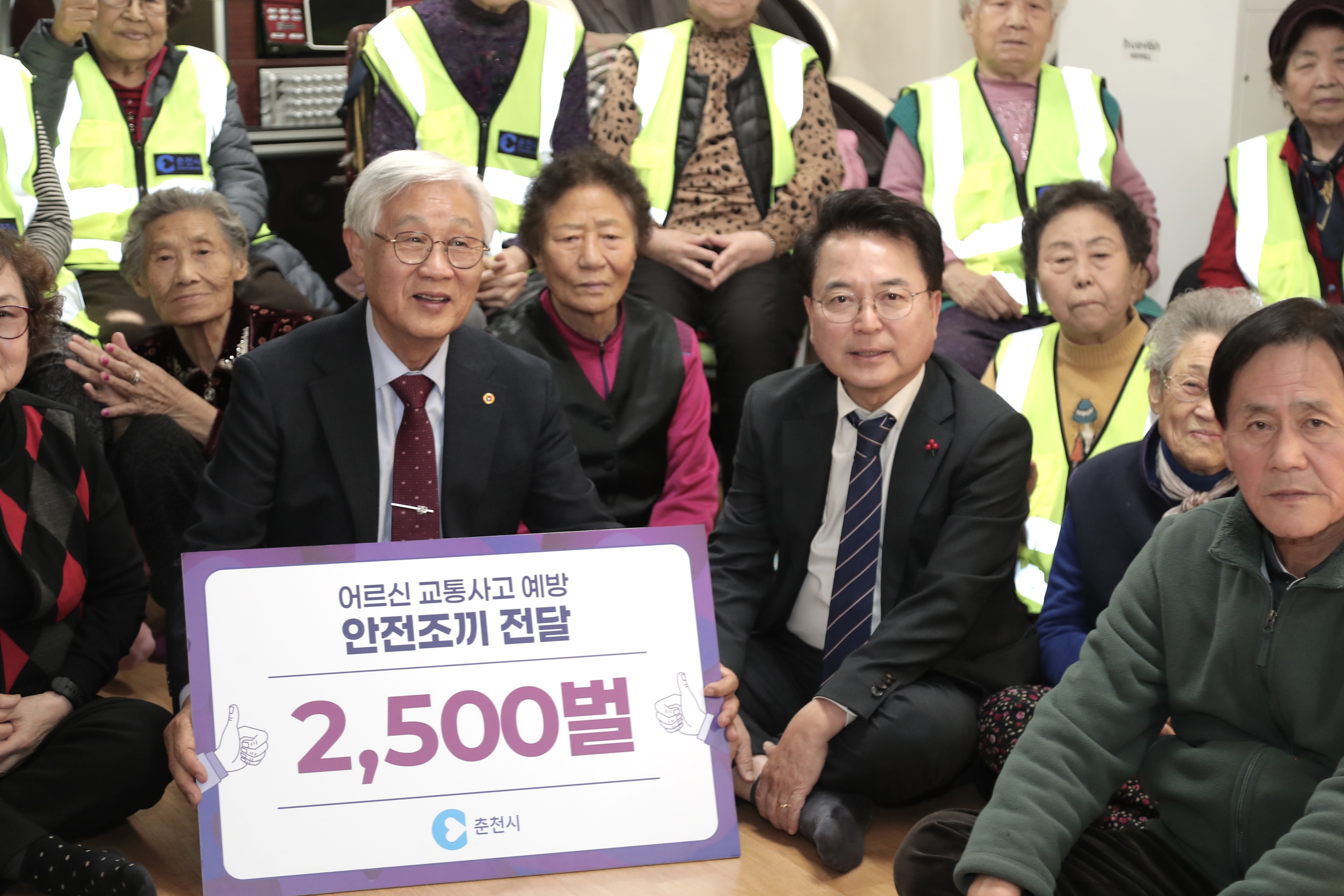 경로당 교통안전물품 전달식