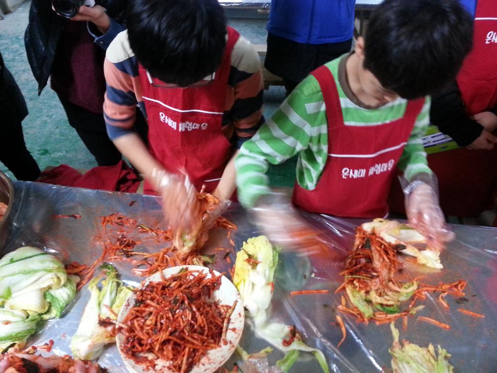 김치만들기 체험