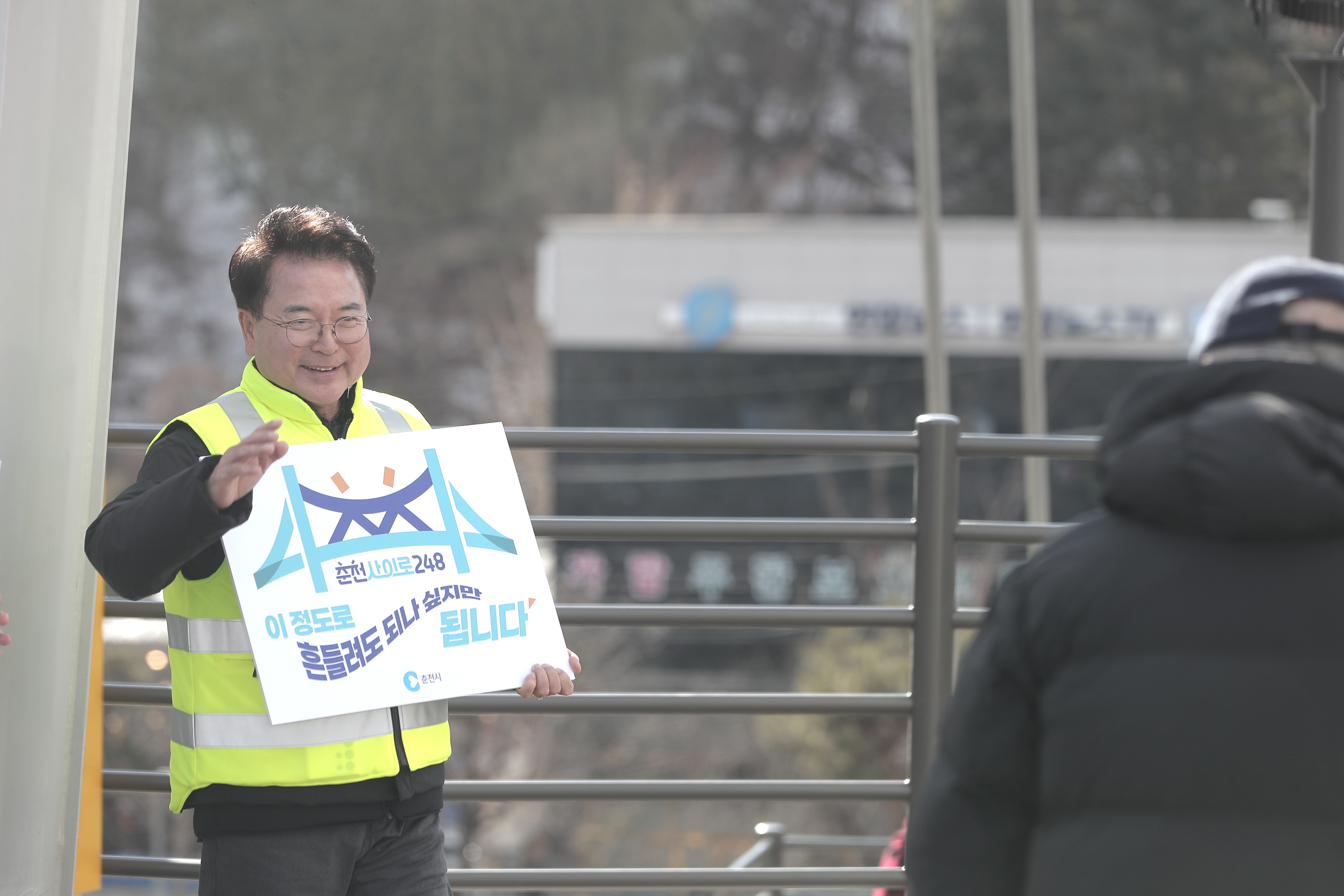 춘천사이로248 출렁다리 이용객 안전안내