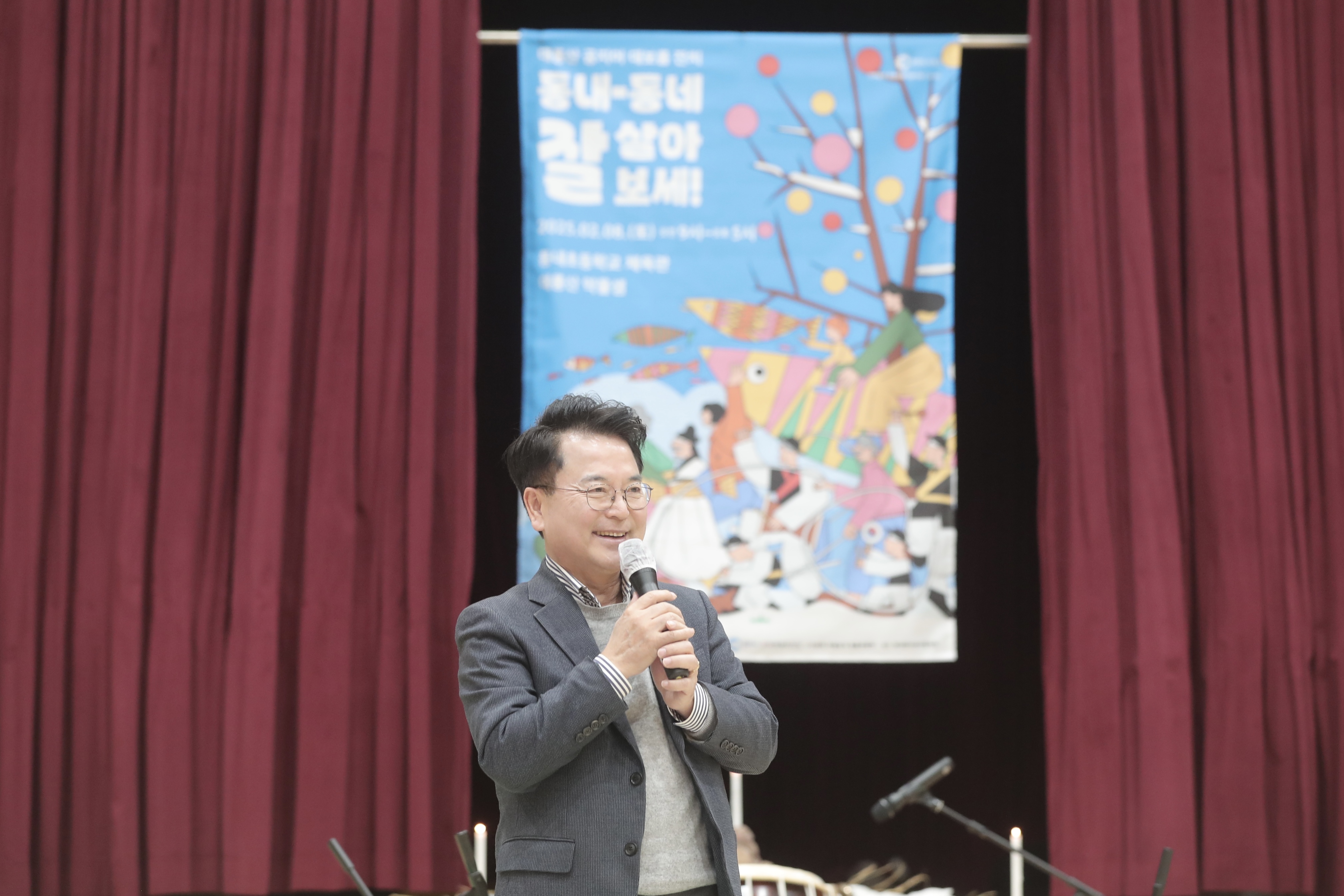 대룡산 공지어 대보름 잔치