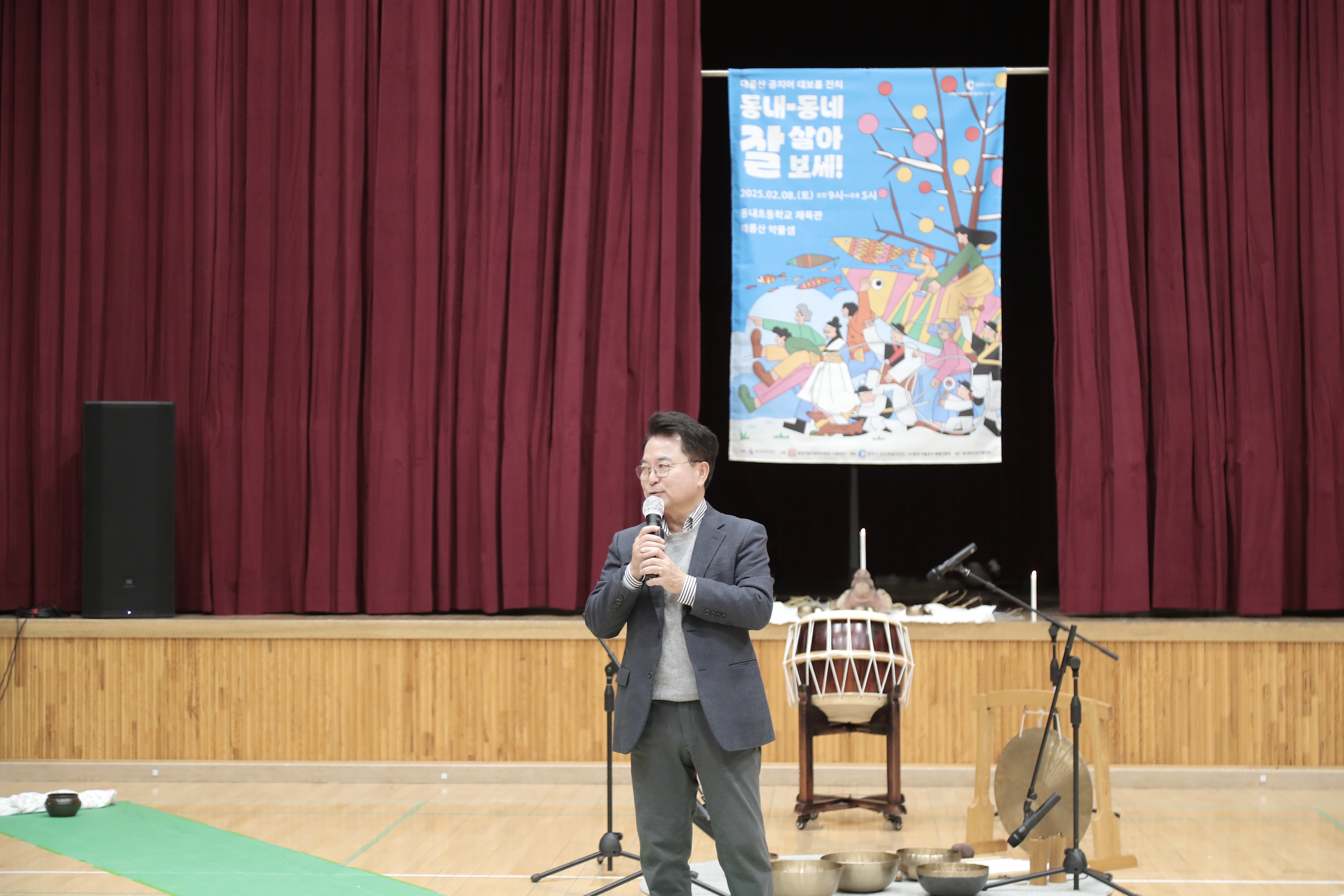 대룡산 공지어 대보름 잔치