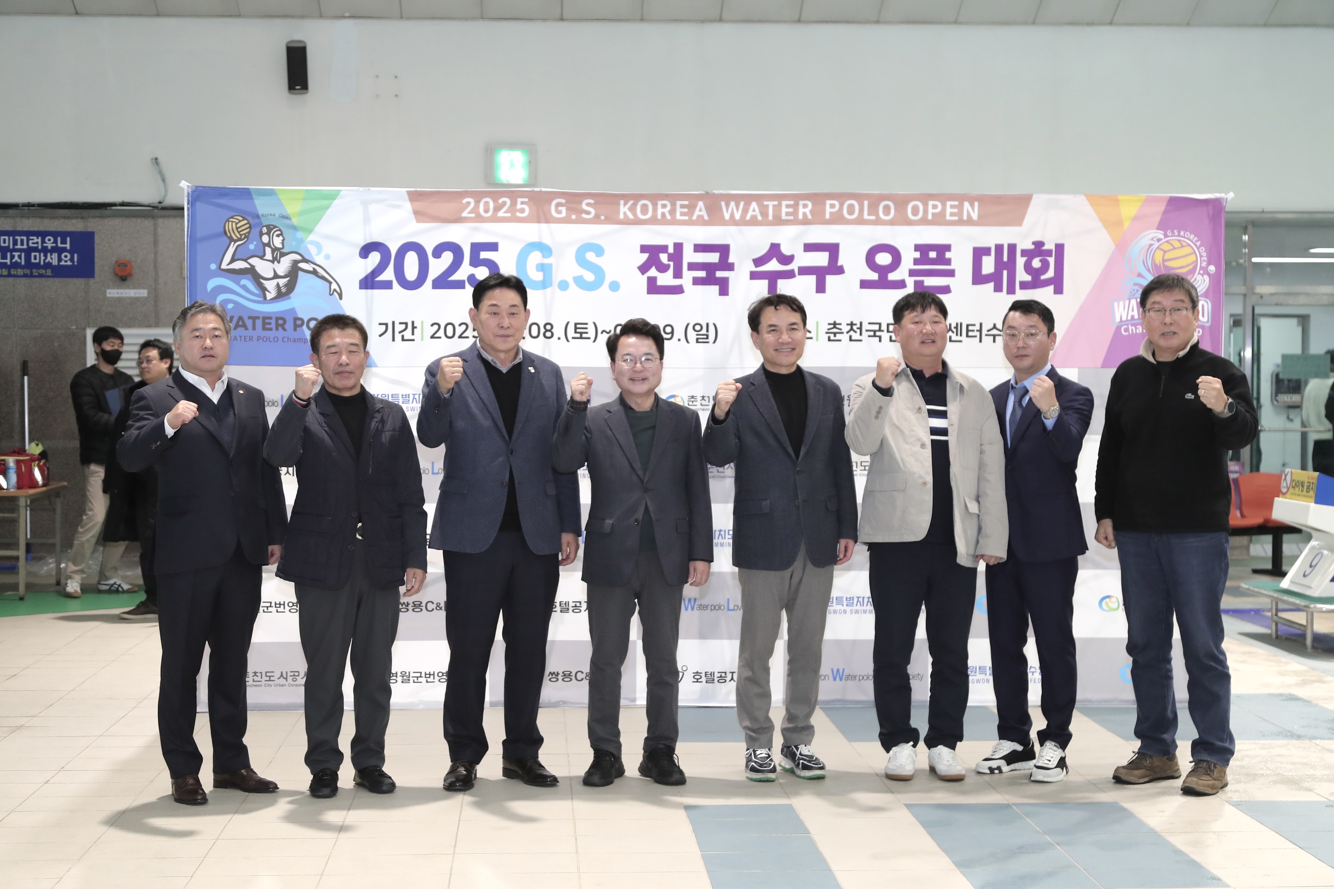 전국 수구 오픈대회 오프닝행사
