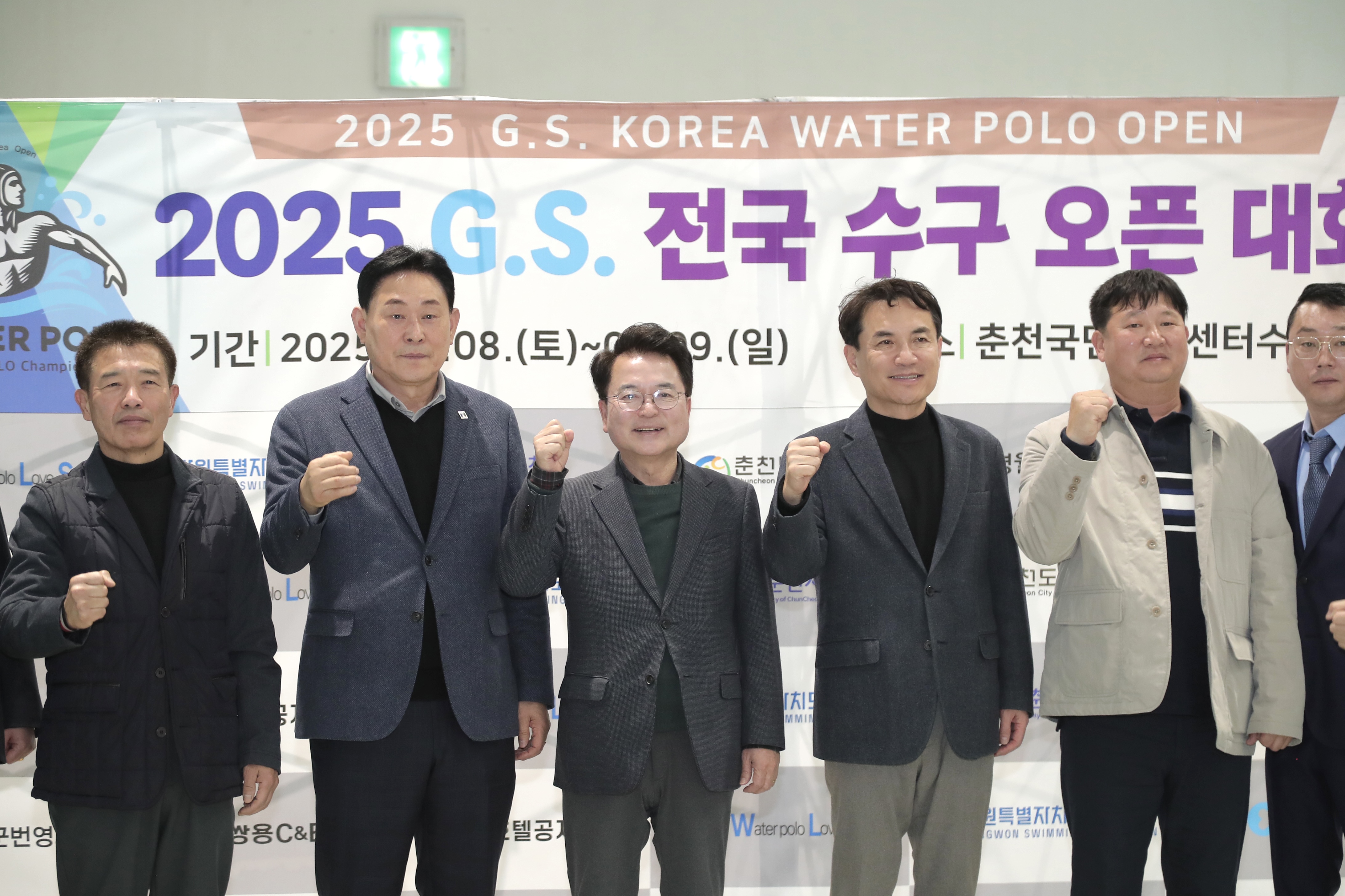 전국 수구 오픈대회 오프닝행사
