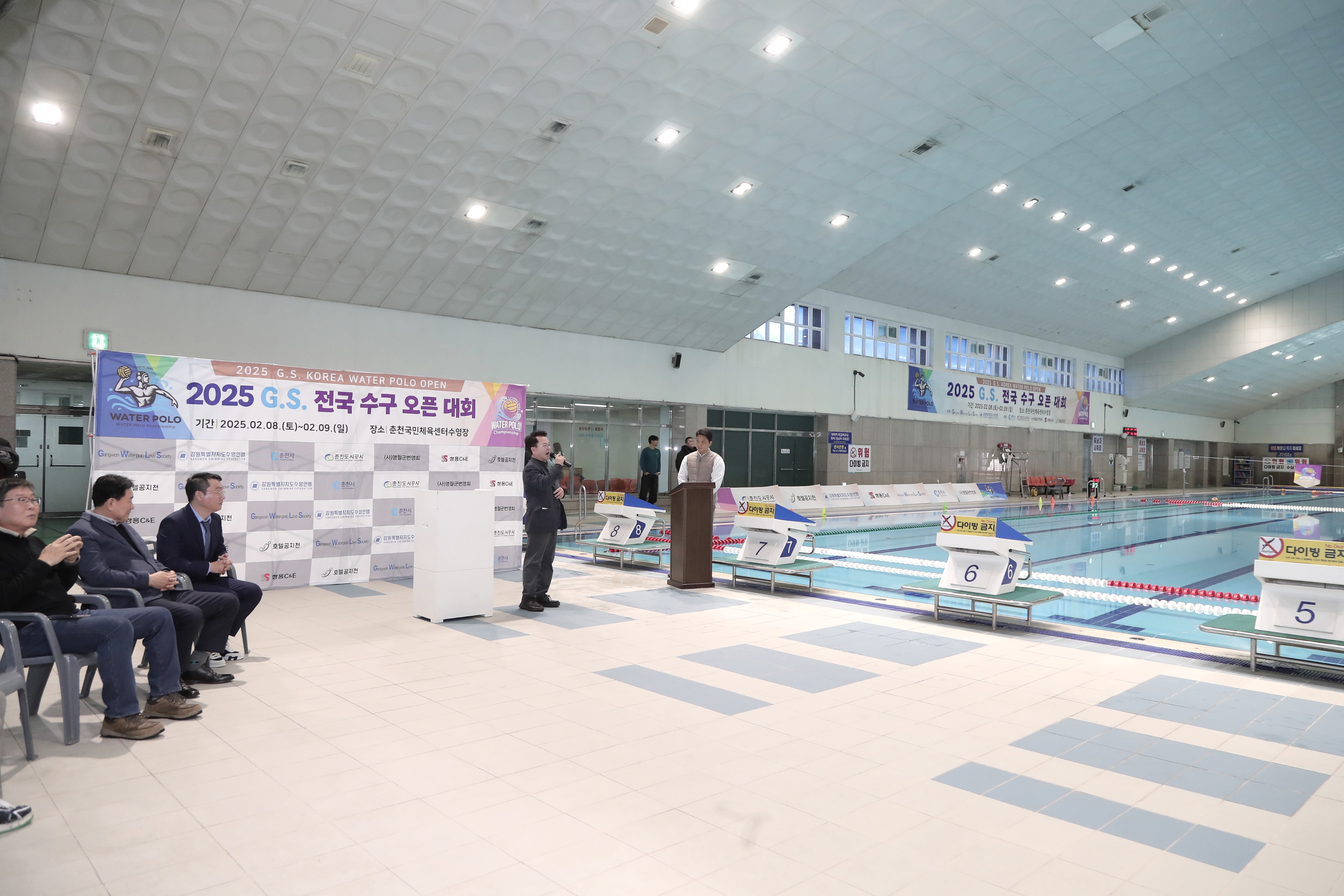 전국 수구 오픈대회 오프닝행사
