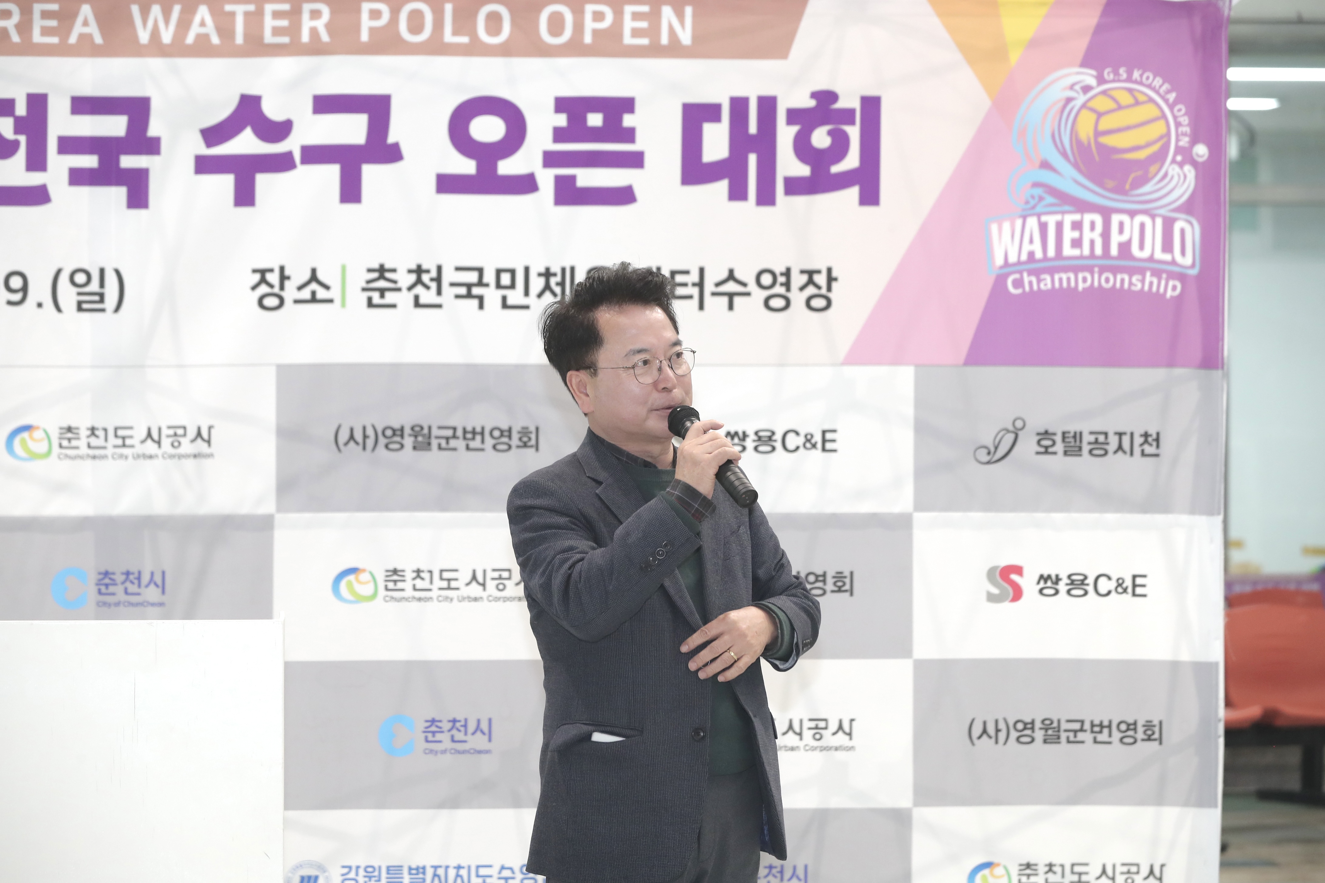 전국 수구 오픈대회 오프닝행사
