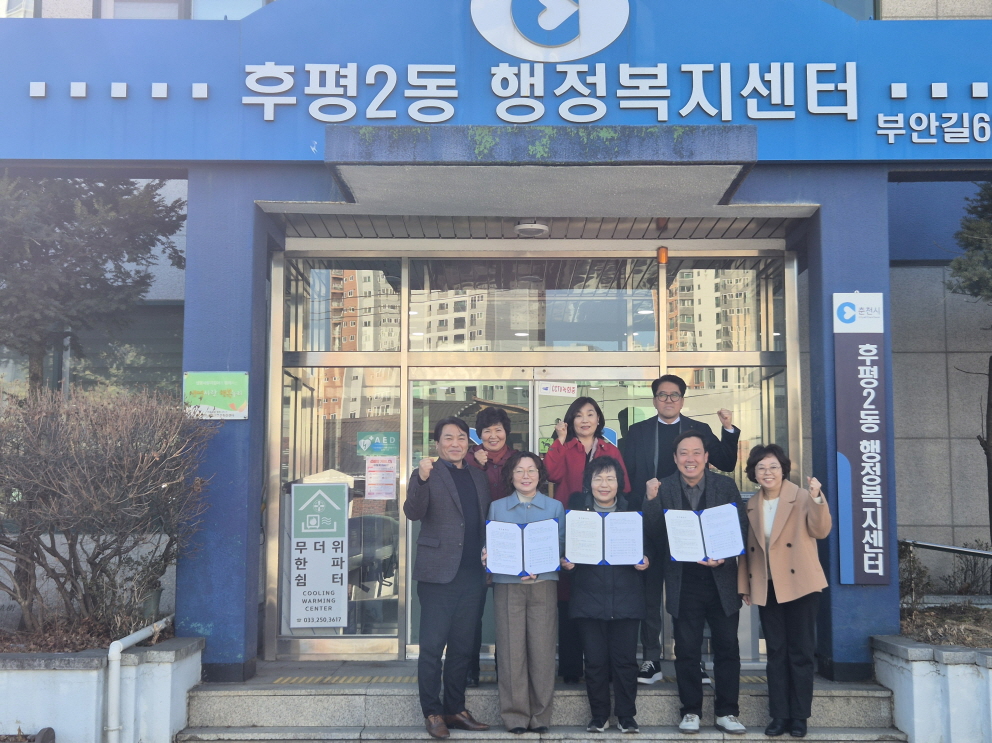 저소득 취약계층 주거환경개선 지원 업무 협약
