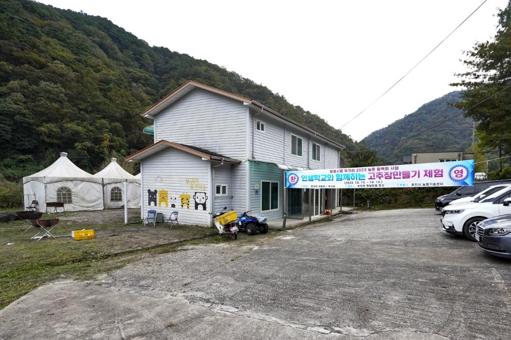 물안골마을