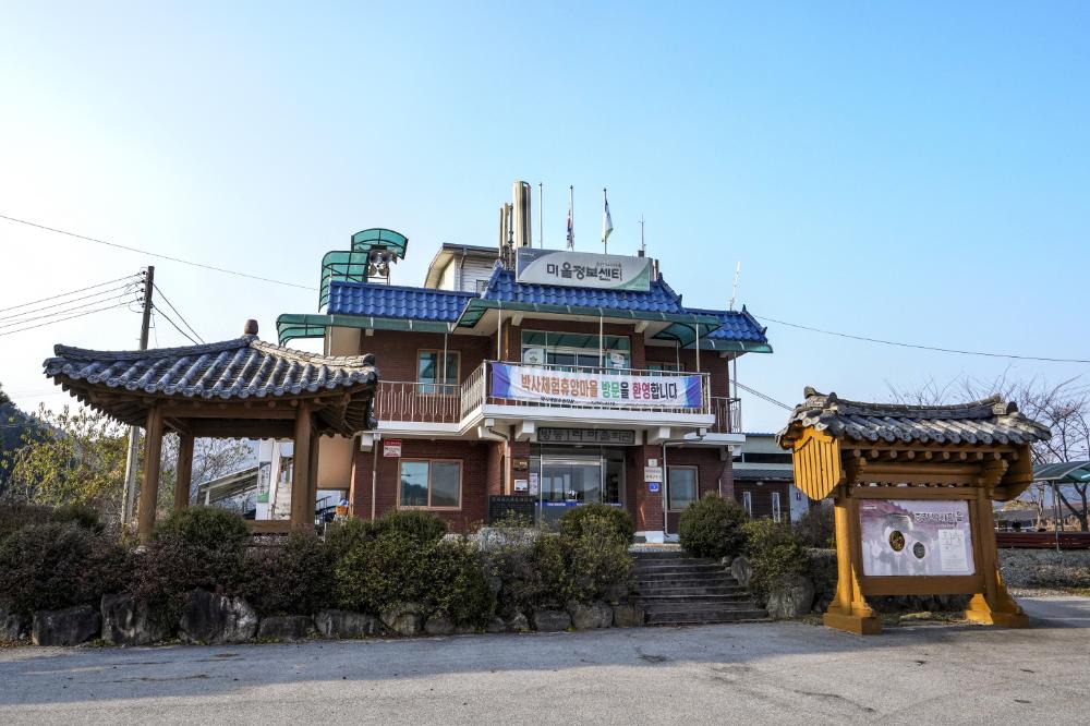 박사마을