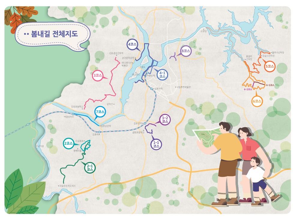봄내길 전체지도